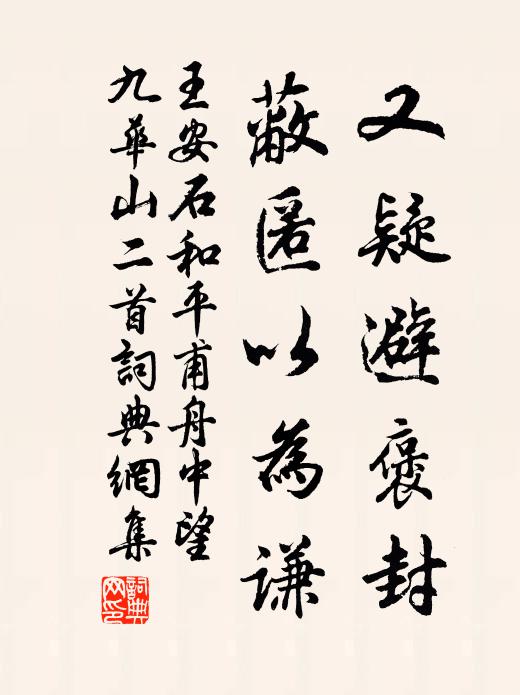 滯已妨行路,晴應好荷鋤 詩詞名句