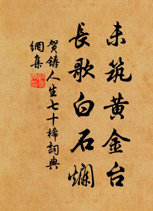 城中百萬家,冤哀雜絲管 詩詞名句