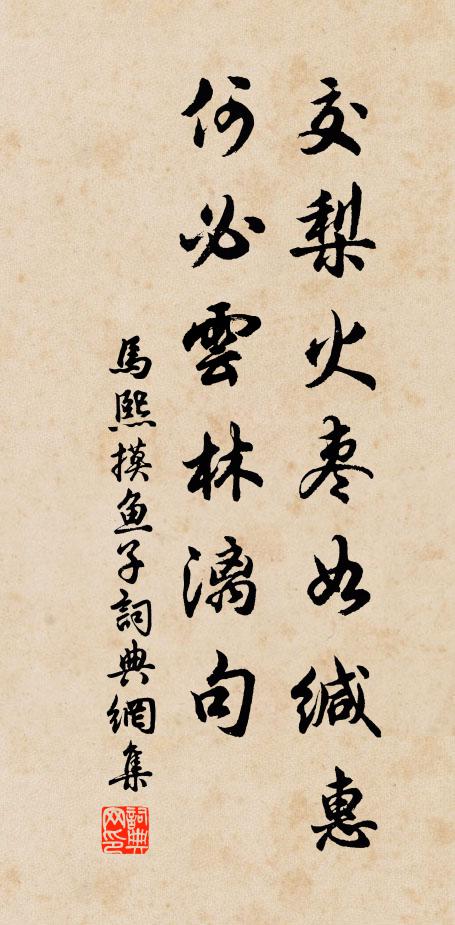 忍教都、閒亭邃館，冷風淒雨 詩詞名句