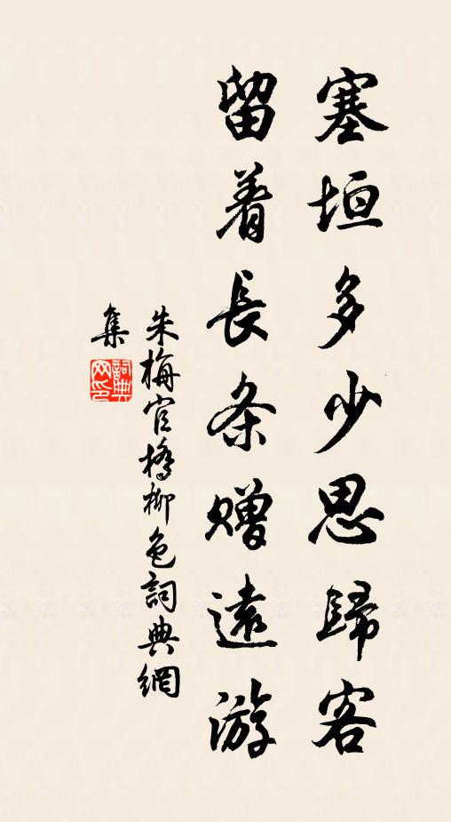 鄉邦萬里,北來年少,幾個如今在得 詩詞名句