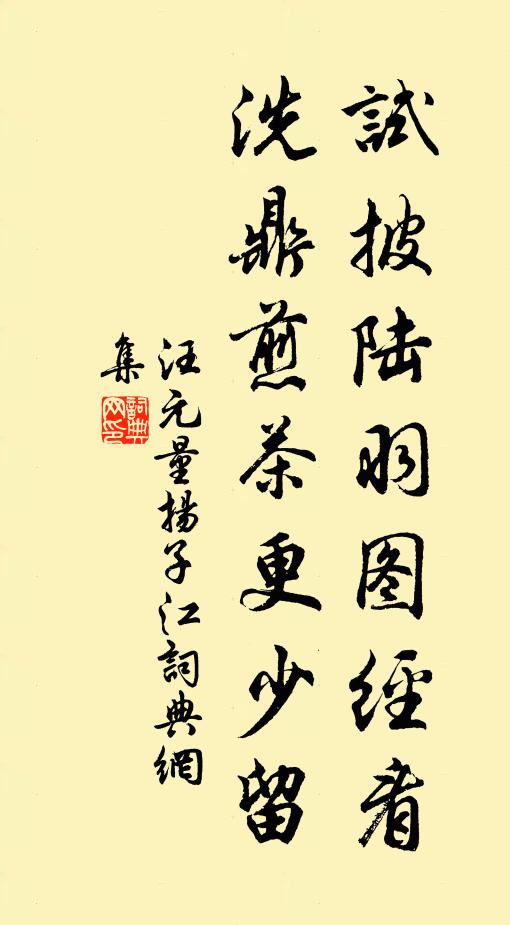 今來書晶水幾,蠅蚊已群飛 詩詞名句