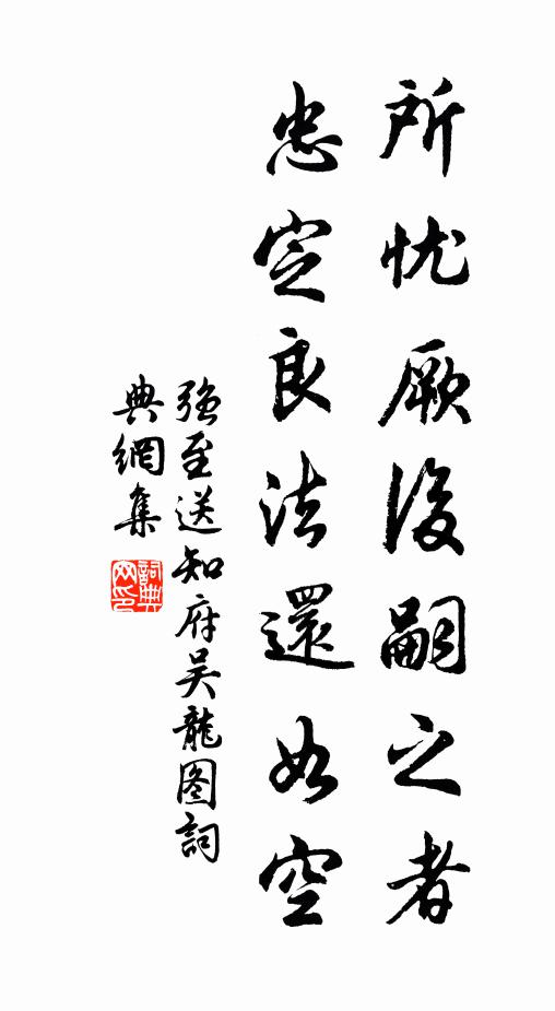 君王正此招賢用，胡不當初顯姓名 詩詞名句