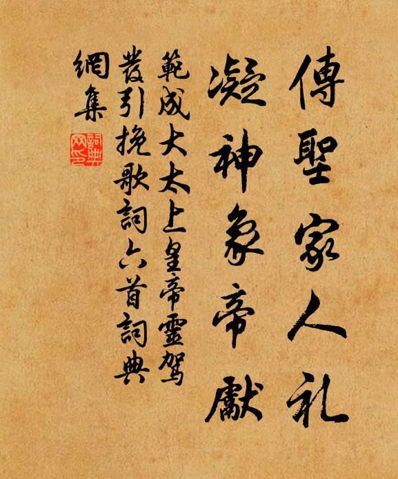 左之左之,君子宜之 詩詞名句