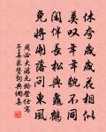 吳沖卿夫人秦國輓詞二首原文_吳沖卿夫人秦國輓詞二首的賞析_古詩文
