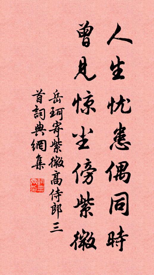 來時桃李農,去日勺藥蘭 詩詞名句