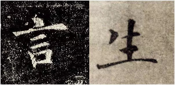 楷書最難寫的八個筆畫