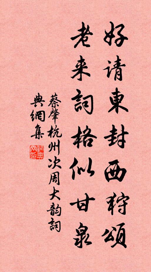 寧校虞旗獲,聊供廟俎鮮 詩詞名句