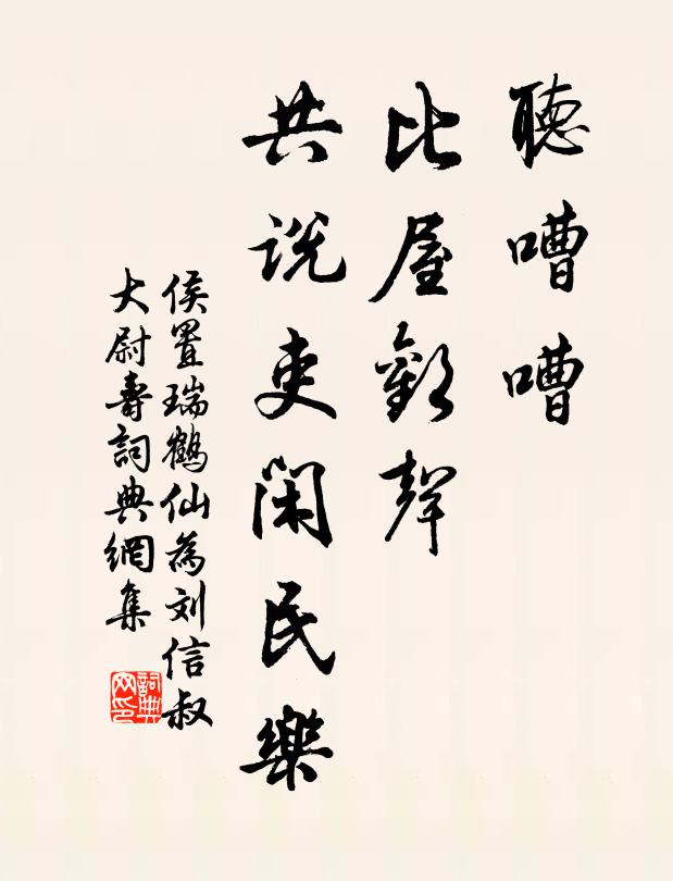 異縣他鄉惠好音，詩盟卅載許遙尋 詩詞名句