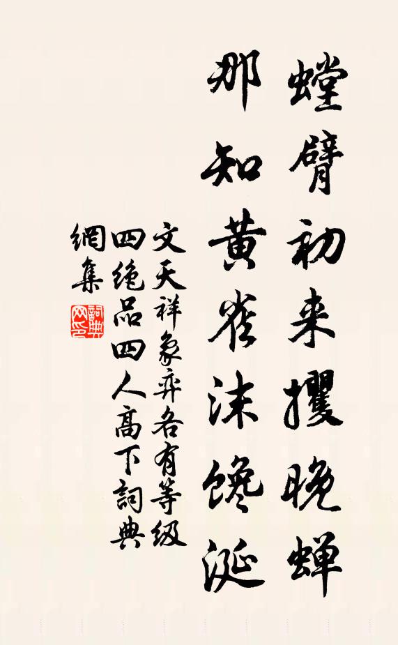 何時聞夜舂,並齋著茅屋 詩詞名句