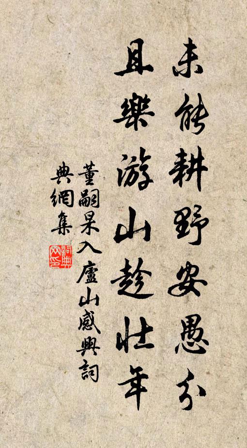 為善無近名,竊名者得聲不如心,誠哉是言也 詩詞名句