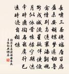 和喬石擇善別若水韻原文_和喬石擇善別若水韻的賞析_古詩文