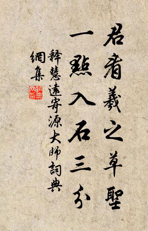 蓮炬晚分光 詩詞名句