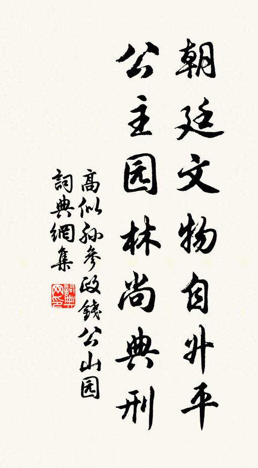 夢入故園,山水碧迢迢 詩詞名句