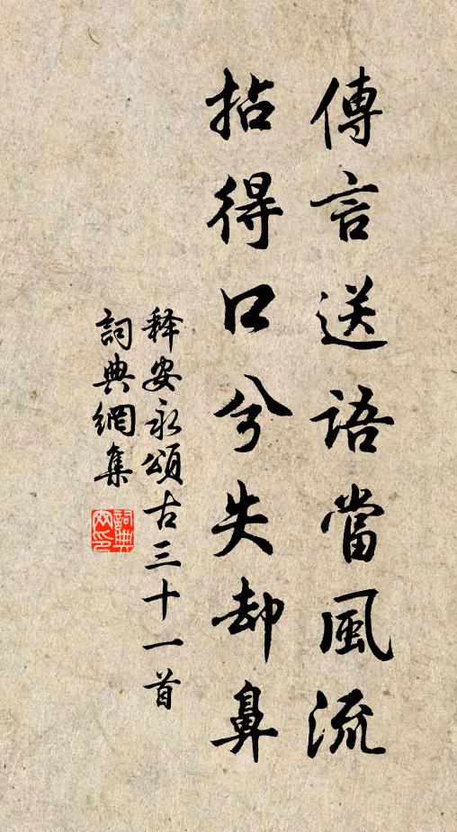 鶴林之米子，當下得枯偏 詩詞名句