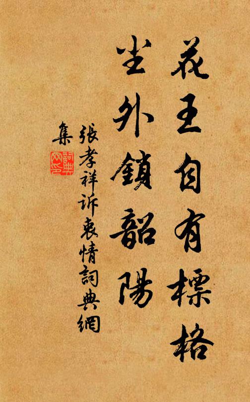 每推至化宣餘力，豈用潛機害爾生 詩詞名句