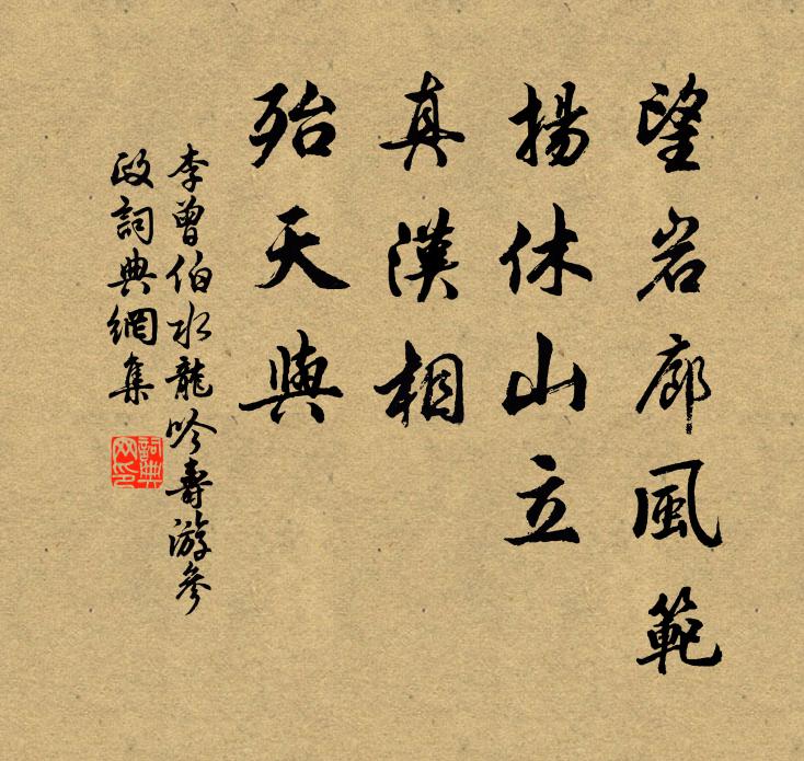 跳出五行外面,絲毫不染塵緣 詩詞名句