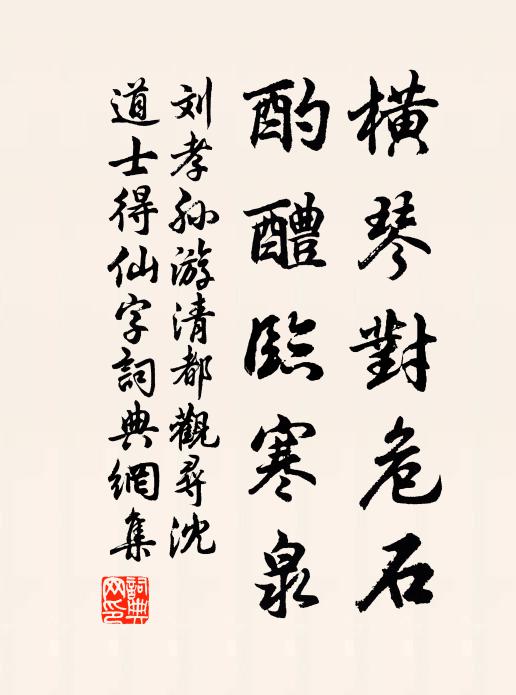 軺車到處天恩遍，祗有儒林欠得春 詩詞名句