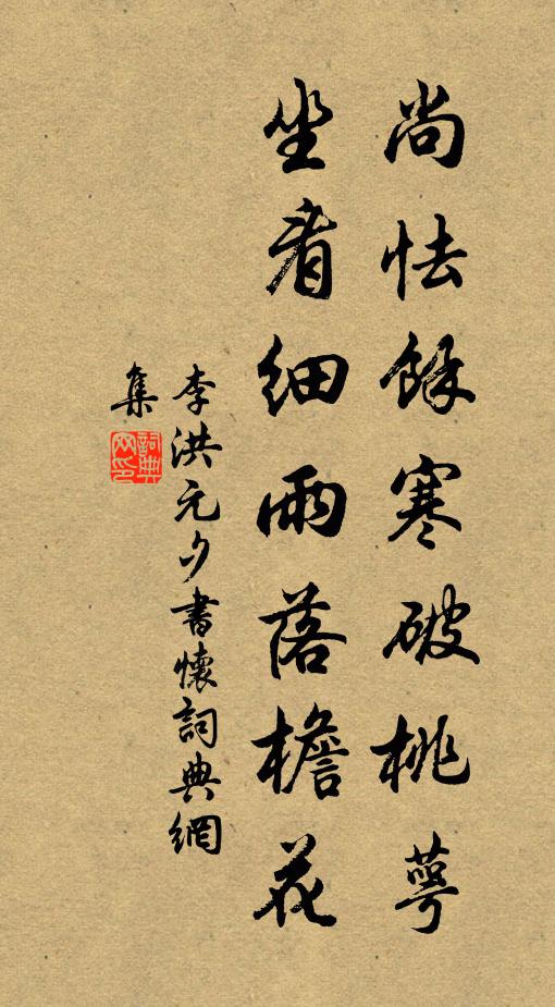 客中寂寞堪騷屈,暖熟風光出老禪 詩詞名句