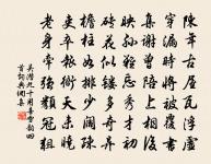 送吳季野原文_送吳季野的賞析_古詩文