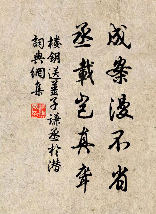 大師大漕兩德星,總是青原舊使君 詩詞名句