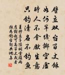 為黃仲宣賦山中四章章四句原文_為黃仲宣賦山中四章章四句的賞析_古詩文