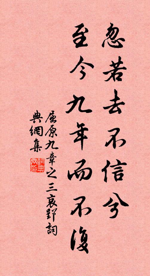 露囊與金鏡,東逝驚波溺 詩詞名句