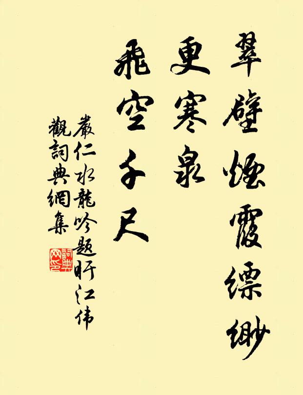 河畔多年建梵宮，鼎新瞻禮策青驄 詩詞名句