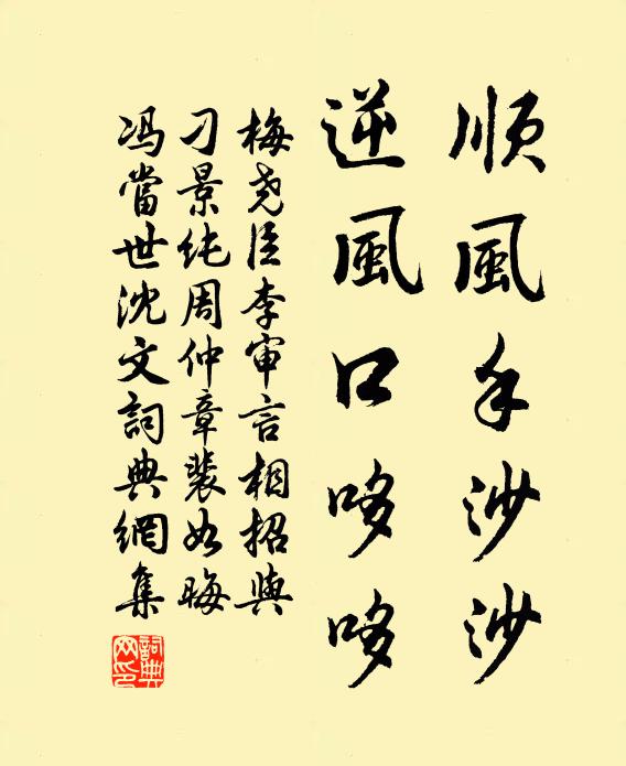 滬江不解西流去，引領長空酌斗魁 詩詞名句