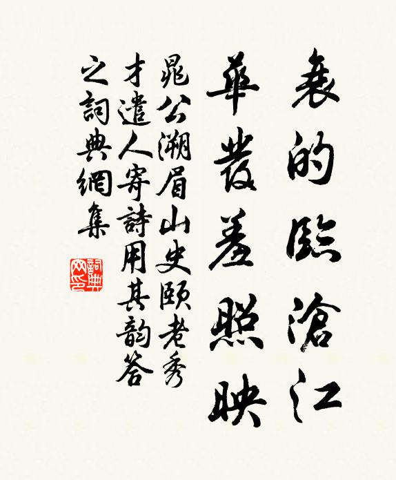 年來歲去，朝生暮落，人似吳潮展轉 詩詞名句