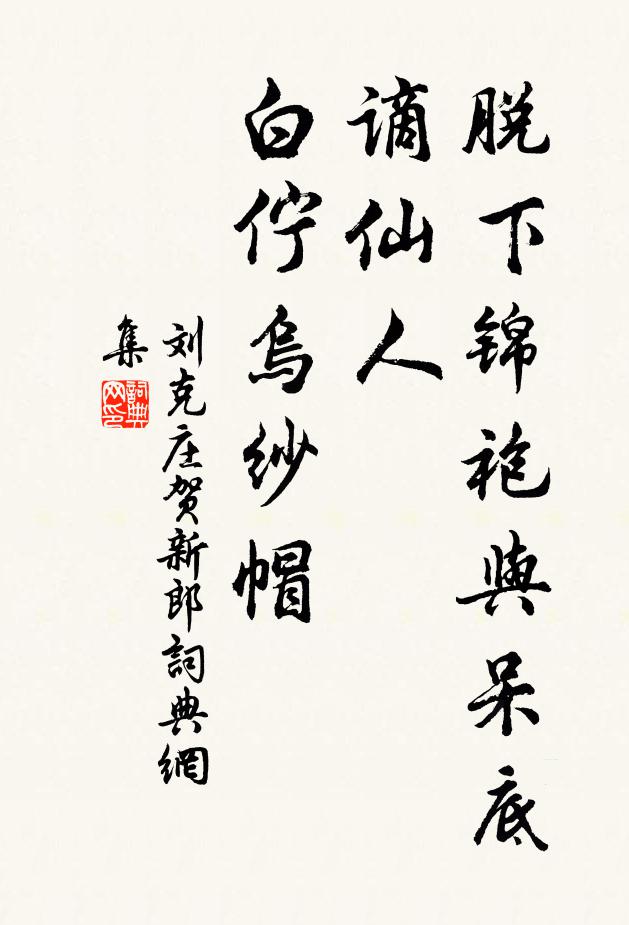 渡淮尚想圍棋墅,駐馬時成橫槊詩 詩詞名句