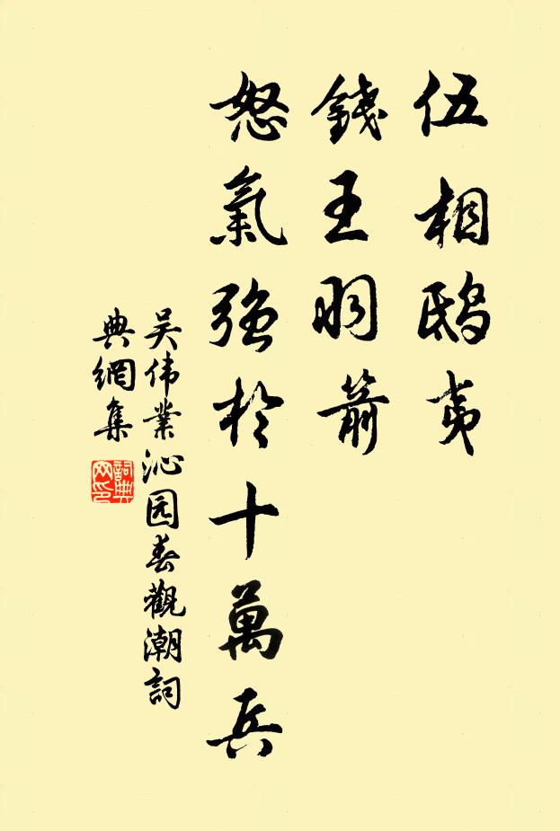 地下修文應泚筆,衛公精爽故依然 詩詞名句