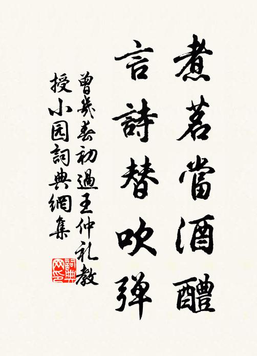 早知煩滯厭膏粱,貴此新香兩三數 詩詞名句