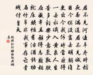 送韓司直原文_送韓司直的賞析_古詩文