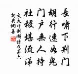 幽居原文_幽居的賞析_古詩文