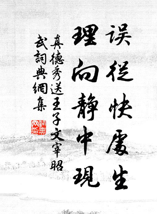 斷葷戒酒全容易 詩詞名句