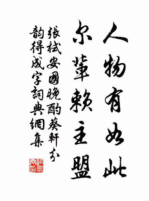 羨此嬰兒輩，吹呼徹曙聞 詩詞名句