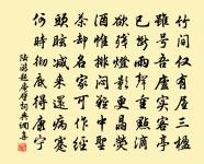 隆慶徐守作堂名蜀固一夕夢與余賦詩堂上有何原文_隆慶徐守作堂名蜀固一夕夢與余賦詩堂上有何的賞析_古詩文