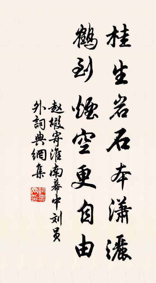 拄杖閒挑菜，鞦韆不見人 詩詞名句