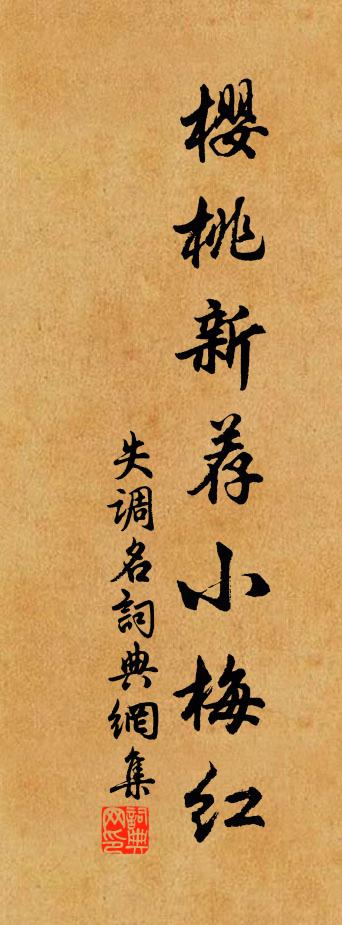 佚名失調名書法作品欣賞