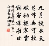 旦：悶倚欄桿望也 詩詞名句