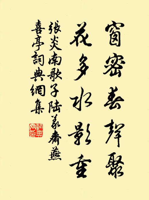 戰馬不肥淮甸草，屬車思輾洛陽塵 詩詞名句