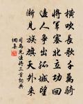 少卿直閣鄭公輓歌詞原文_少卿直閣鄭公輓歌詞的賞析_古詩文