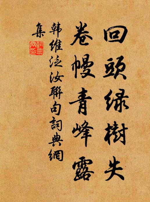 分明倚天壁，點綴無風林 詩詞名句