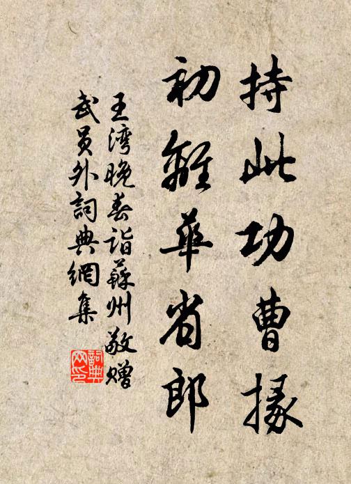 觴弦肆朝日，樽中酒不燥 詩詞名句