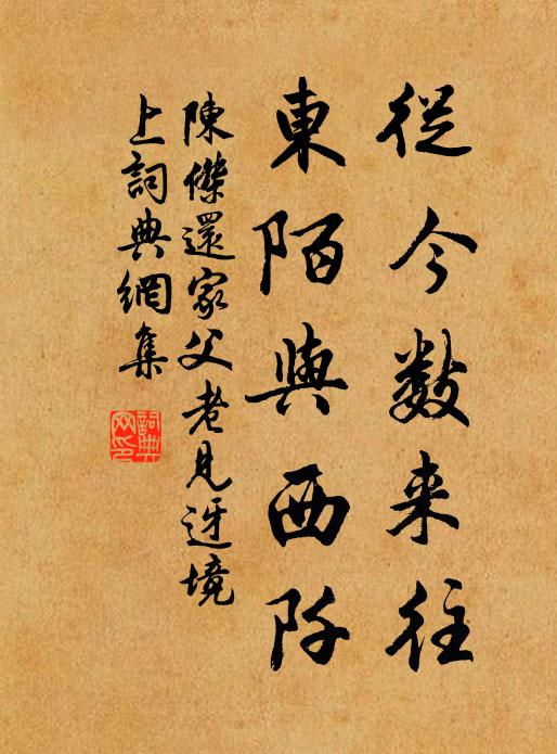 雪後晚風衡岳路，雨余秋色五溪邊 詩詞名句