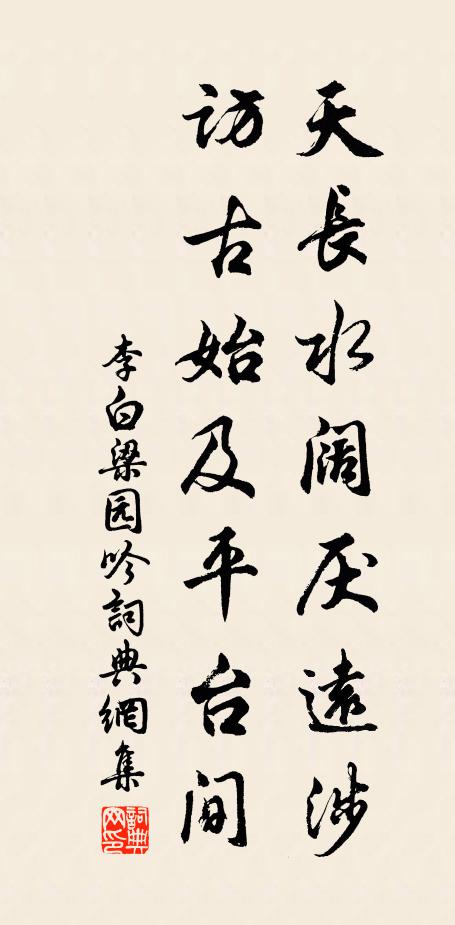 雁濕低垂翅,馬行淹壯心 詩詞名句