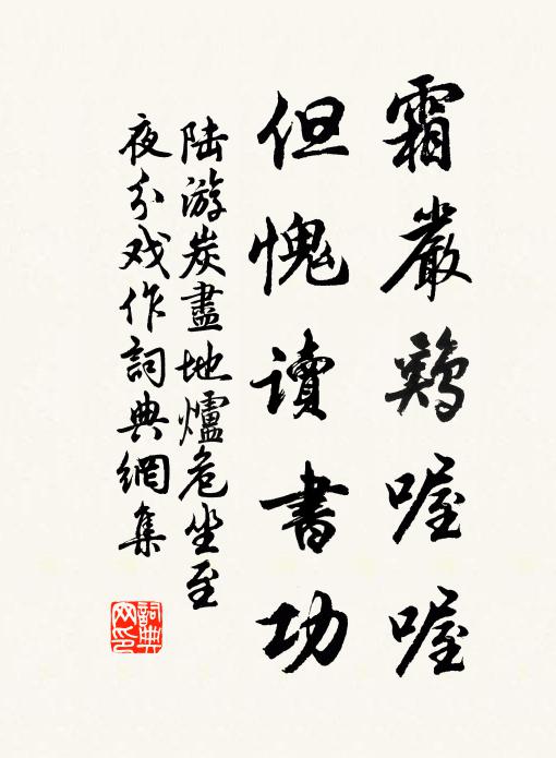 挽粟上高山，高山若平地 詩詞名句