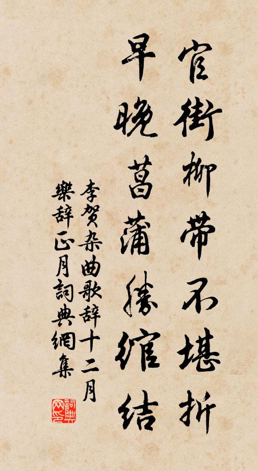 立德垂功名 詩詞名句