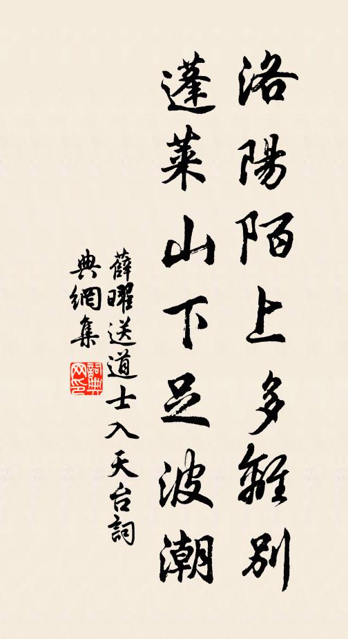 曾有尋高跡，禪房古木陰 詩詞名句