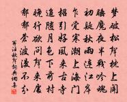 布帛尋常，庸人不釋。 詩詞名句